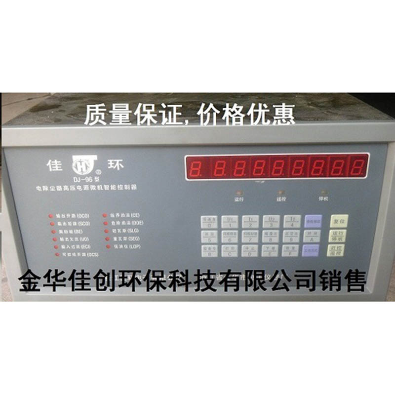 武平DJ-96型电除尘高压控制器
